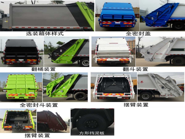 陝汽軒德國六12方壓縮式垃圾車(chē)